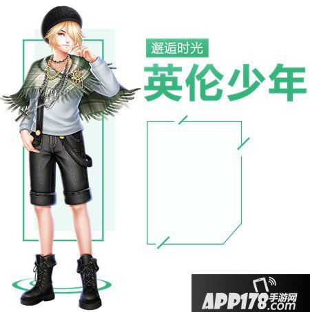QQ炫舞手游英伦少年图鉴 英伦少年套装介绍