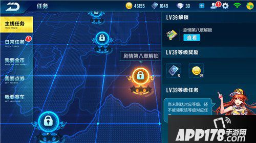 QQ飞车手游任务系统介绍 任务系统玩法攻略