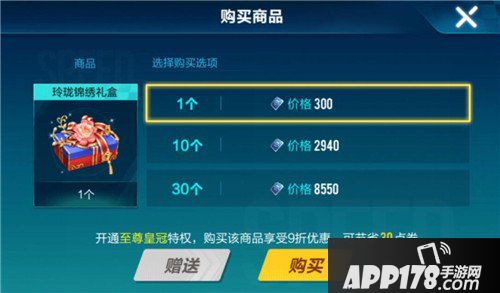 QQ飞车手游玲珑锦绣套装欣赏 玲珑锦绣套装一览