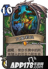 炉石传说艾莫莉丝属性卡牌图鉴