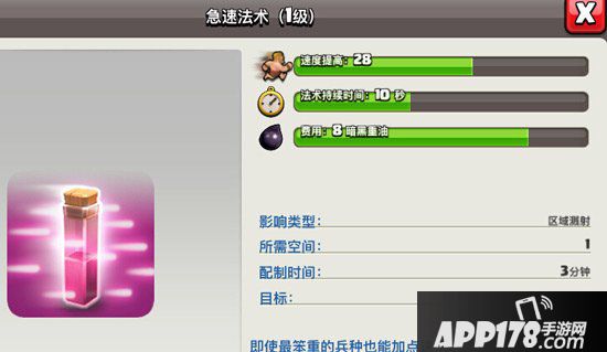 部落冲突恐怖气球活动限时开启 参与赢取法术之书