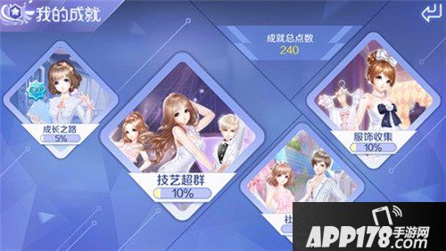 QQ炫舞手游快速刷成就方法 怎么快速刷成就