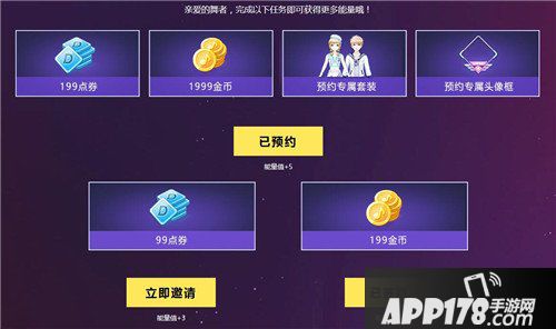 QQ炫舞手游神秘代言人大猜想 累计能量揭秘代言人