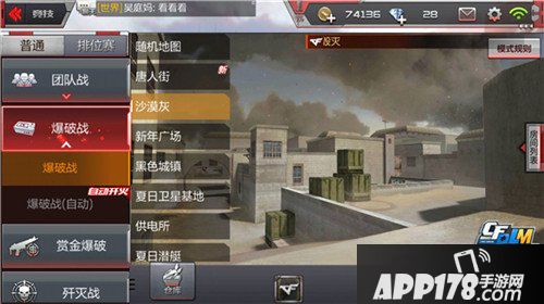 CF手游沙漠灰后花园打法攻略 后花园打法技巧盘点