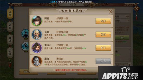天龙八部手游慕容技能指点推荐 慕容技能指点攻略