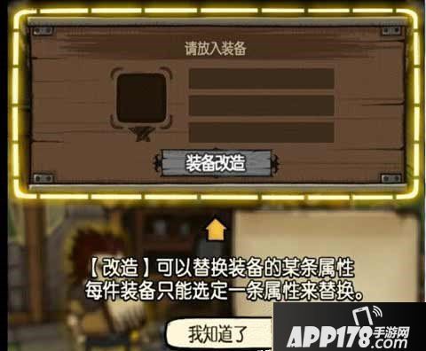 贪婪洞窟装备强化攻略 装备打造心得分享