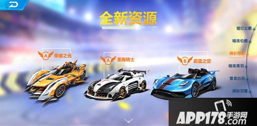 QQ飞车手游S3新赛车曝光 酷炫赛车任你选