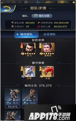 乱世王者兵种搭配攻略 兵种搭配心得分享