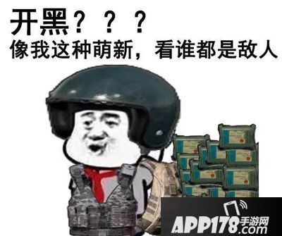 吃鸡