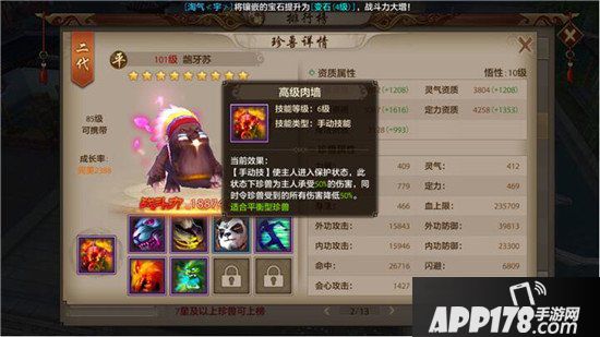 天龙八部手游慕容门派PVP珍兽技能推荐