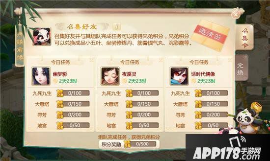 大话西游手游再续前缘活动前瞻 情义重聚再拼搏