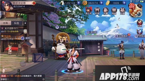 天下第一剑客传