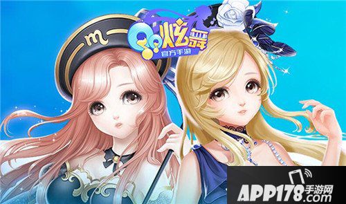 QQ炫舞手游休闲互动社区 活动参与奖励介绍