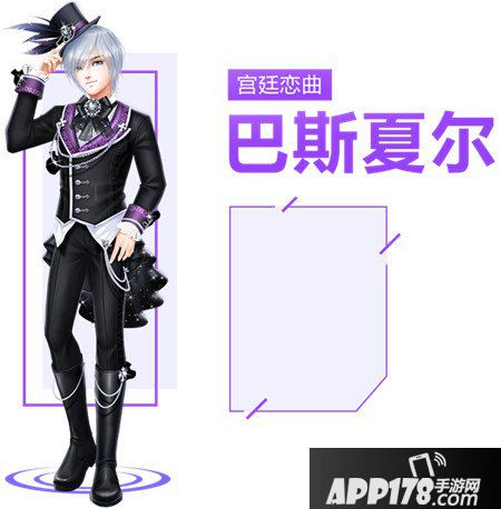 QQ炫舞手游巴斯夏尔图鉴 巴斯夏尔套装介绍