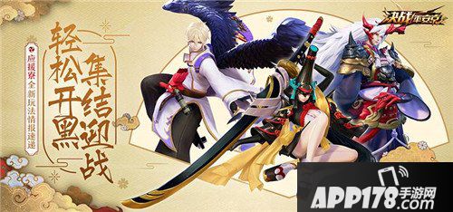 决战平安京应援寮新玩法情报速递 为崽应援！