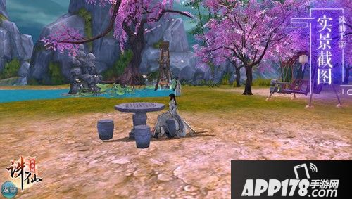 聚会温泉泡吧好去处 《诛仙手游》最美仙府家园有你打造