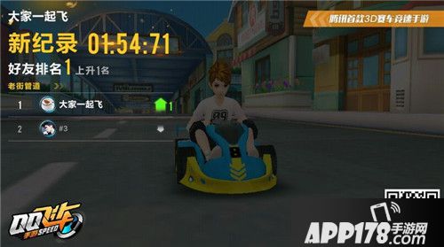 QQ飞车手游3月23日全服停机更新公告