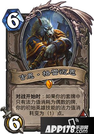 炉石传说2018新版本女巫森林正式公布 新卡4月上线