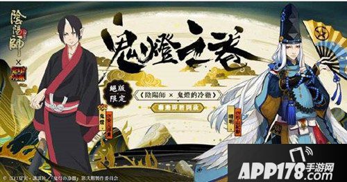 阴阳师体验服3月28日维护更新公告 鬼灯副本开启