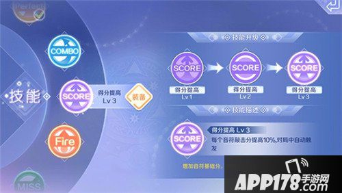 QQ炫舞手游音符技能介绍 音符技能怎么用