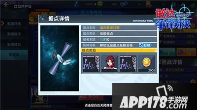 敢达争锋对决版本