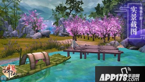 聚会温泉泡吧好去处 《诛仙手游》最美仙府家园有你打造