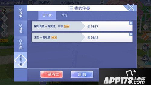 QQ炫舞手游休闲大厅介绍 休闲大厅怎么k歌