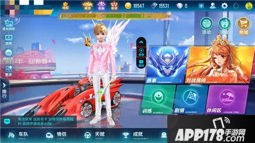QQ飞车手游3月23日全新版本即将来袭 惊喜不断