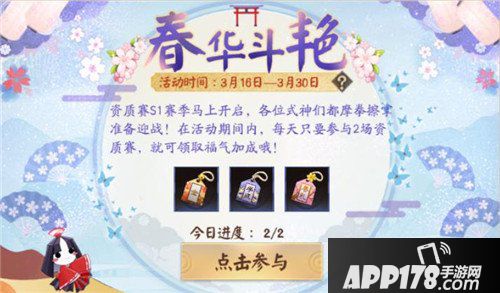 决战平安京万象逢春新版本爆料 全新赛季即将启动