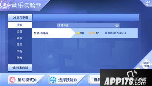 QQ炫舞手游女皇音符解析 星动模式女皇音符攻略