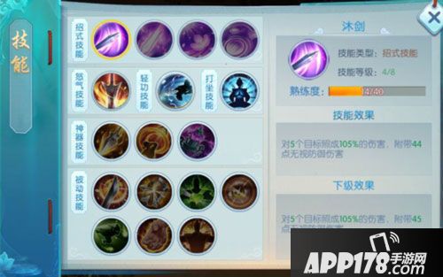 侠隐风云职业技能