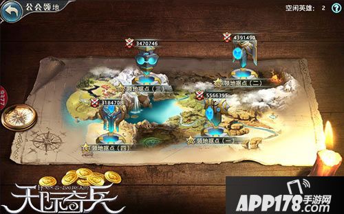 天际奇兵公会领地 