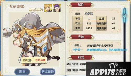 响之轨迹守护者