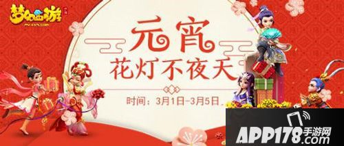 梦幻西游手游
