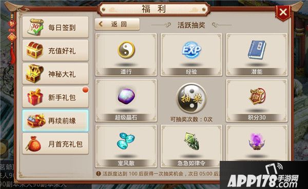 问道手游三月新版本 携四大福利等你回归