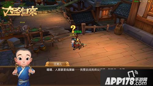 大圣归来棒指灵霄简介