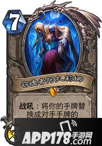 炉石传说窃魂者阿扎莉娜卡牌图鉴