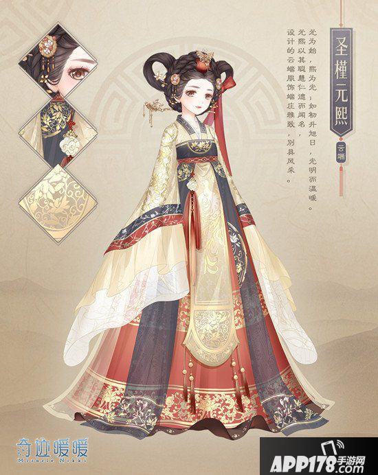 奇迹暖暖圣槿元熙复刻 双倍福利活动开启