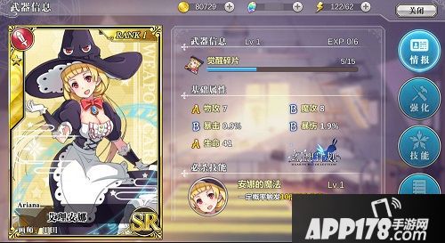 幻想计划艾理安娜 