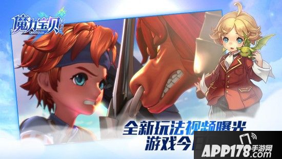 SE联手腾讯匠心打造回合大作，《魔力宝贝手机版》终极测试开启