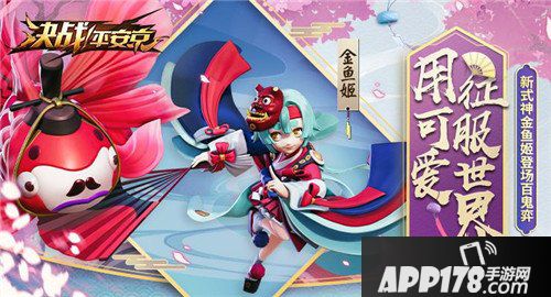 决战平安京3月16日维护公告 新版本新式神预告