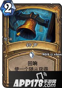 炉石传说铃声属性卡牌图鉴