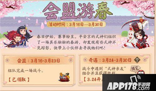 决战平安京万象逢春新版本爆料 全新赛季即将启动