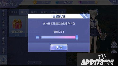 QQ炫舞手游背包介绍 怎样更换服饰搭配