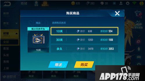 QQ飞车手游魔法圣典手包多少钱 魔法圣典手包价格