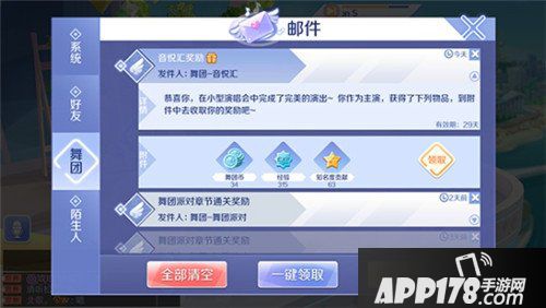 QQ炫舞手游音悦汇玩法介绍 音悦汇获取舞团币方法