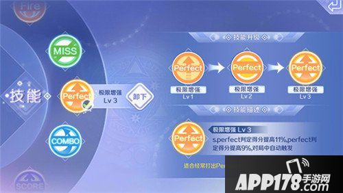 QQ炫舞手游音符技能介绍 音符技能怎么用