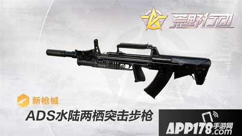 荒野行动水下战斗来袭 水中武器登场