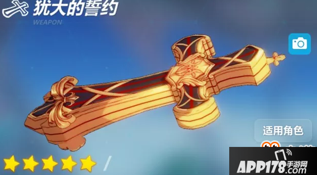 崩坏32018女武神誓约圣痕/武器搭配推荐