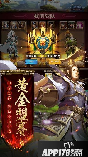 胡莱三国2公测